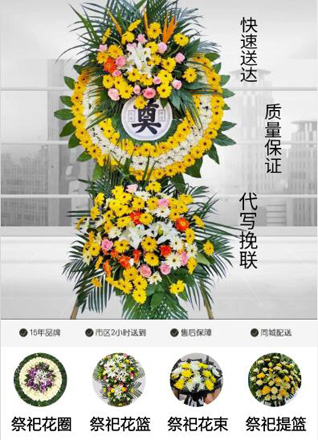 山东泰安岱岳区下港镇西祥沟村花圈代送